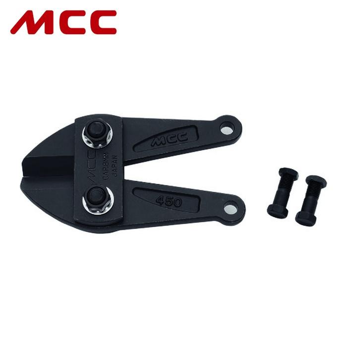 MCC MCC BCE0045 ボルトクリッパ替刃 450 (1個) : 工具ランドヤフー