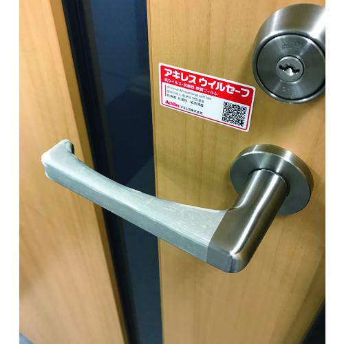 アキレス Achilles アキレスウイルセーフA4タイプ（抗ウイルス抗菌