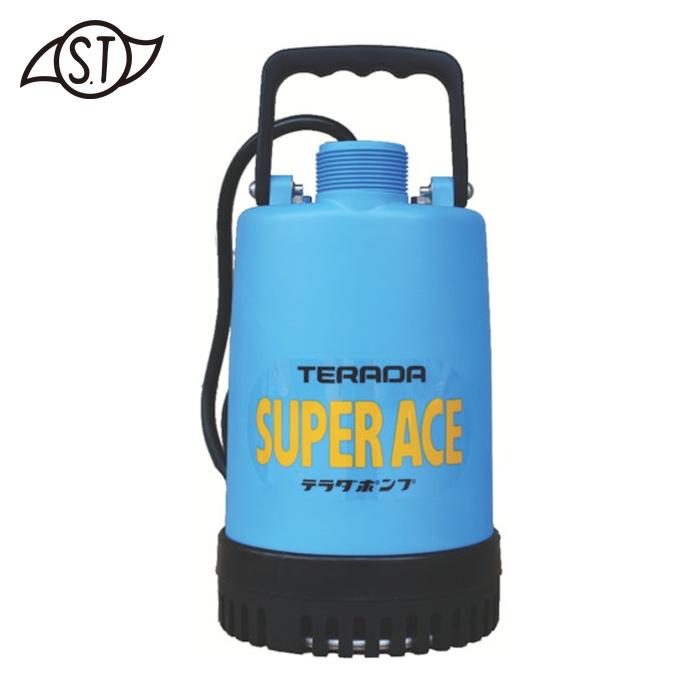【特売】TERADA 水中ポンプ SUPER ACE SP220 寺田ポンプ TERADA S-220 50HZ スーパーエース水中ポンプ 50Hz (1台