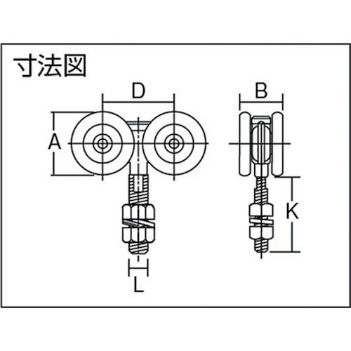 ダイケン 3号ドアハンガー用N型複車 (1個) 品番：3-4WH-N｜kouguland｜02