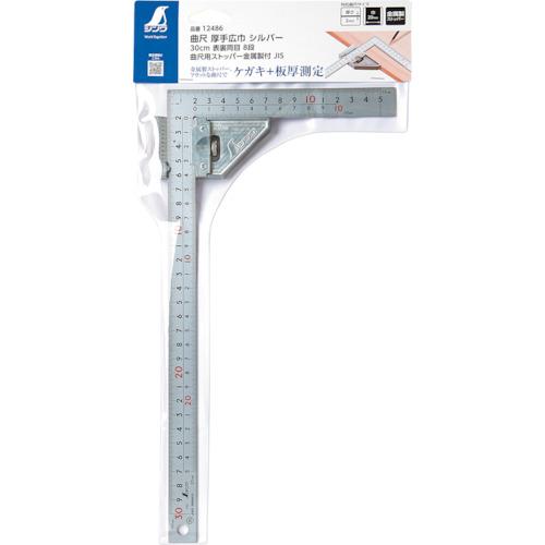 シンワ シンワ測定 12486 曲尺 厚手広巾 シルバー 30cm表裏同目 8段