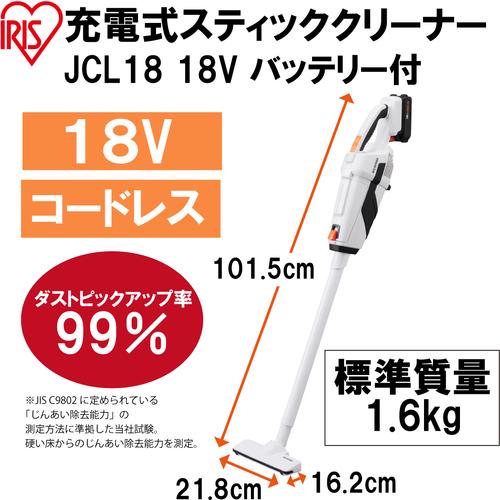 IRIS OHYAMA（アイリスオーヤマ） 573925 充電式スティッククリーナー