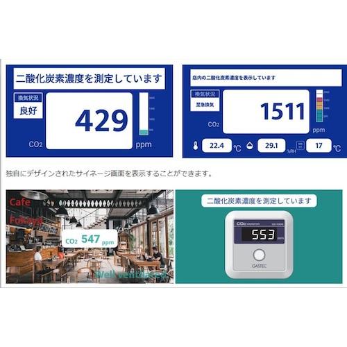 ガステック GASTEC CD-1000 二酸化炭素濃度測定器 (1個) : 工具ランド
