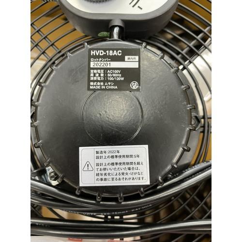 キャタピラー CAT HVD-18AC サーキュレーター 45cm(壁・床タイプ