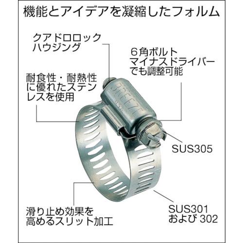 TRUSCO(トラスコ) ステンレス強力機械ホースバンド 締付径20〜32mm (1個) P-TSB-32｜kouguland｜05