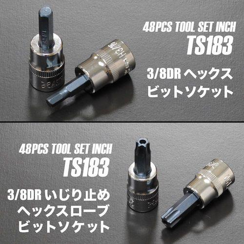 アストロプロダクツ（ASTROPRODUCTS） ツールセット インチ（48点組
