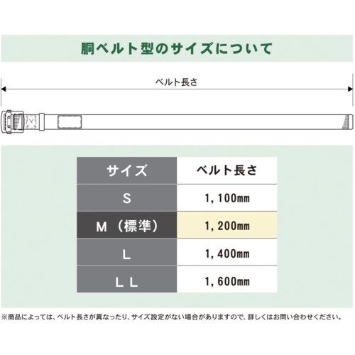 藤井電工 ツヨロン TSUYORON 胴ベルトのみ アジャスト付きワンタッチ
