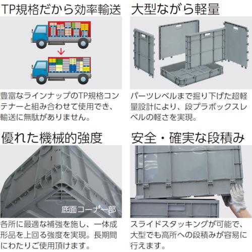 三甲（サンコー） TP規格大型コンテナー 213471 クミコンTP693LJ (1個