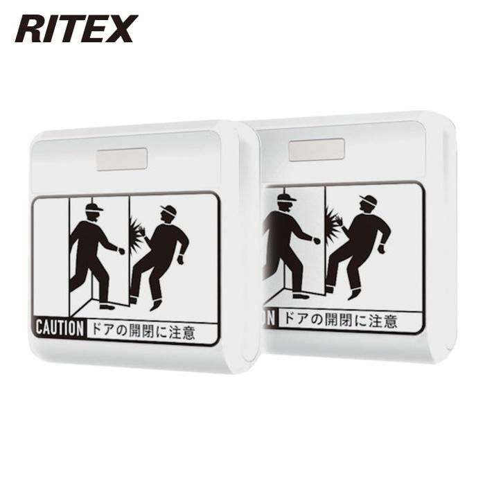 RITEX ムサシ 激突防止ライトワイヤレス2台入 (1S) DW-900 : 工具