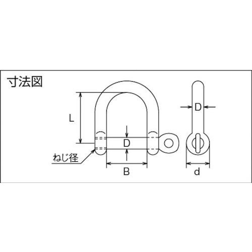 TRUSCO(トラスコ) ワイドネジシャックル ステンレス製 線径Φ10X開口40mm (1個) TNS-10W｜kouguland｜02