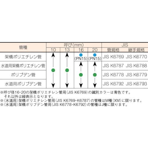 タブチ TBC 16 XPE(PN15) ワンタッチ継手 15個【船橋馬込店】【店頭取引限定】【未使用】IT4EFKISX0J4 タブチ TBC ワンタッチ継手オス OT16(PN15)-M 1個 281-9830（直送品