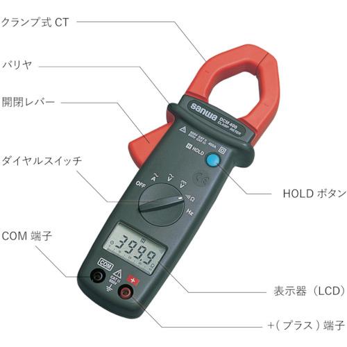 SANWA SUPPLY 三和電気計器 AC専用デジタルクランプメータ (1台