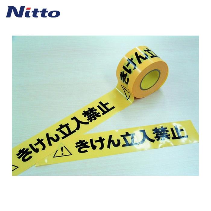 日東エルマテ 危険標示テープ きけん立入禁止 60mm×50m (1巻) 品番