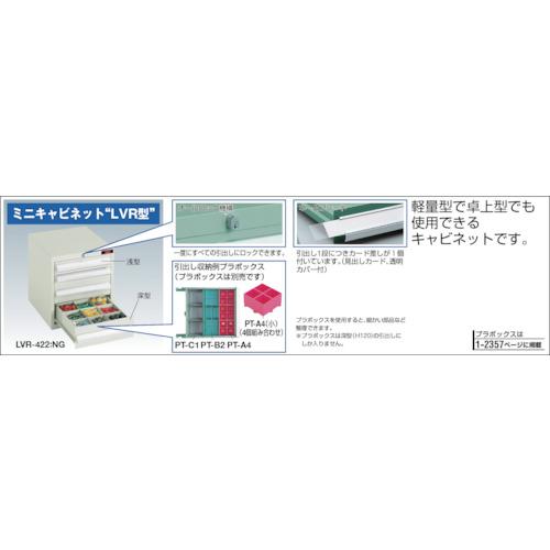 トラスコ TRUSCO WLVR型キャビネット 500X412XH420 引出4段 (1台) WLVR-422 (GN)_1