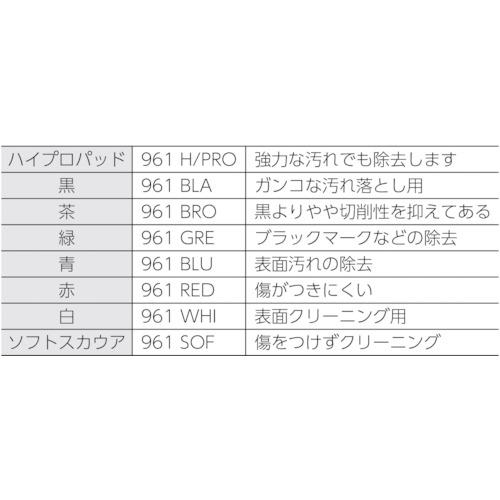 3M 取り換え用ハンドパッド(ホルダー961用) 水色(ソフトスカウア) (1枚) 品番：961 SOF｜kouguland｜03