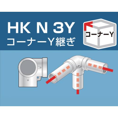 アルインコ 単管用パイプジョイント コーナーY継ぎ (1個) 品番：HKN3Y｜kouguland｜03