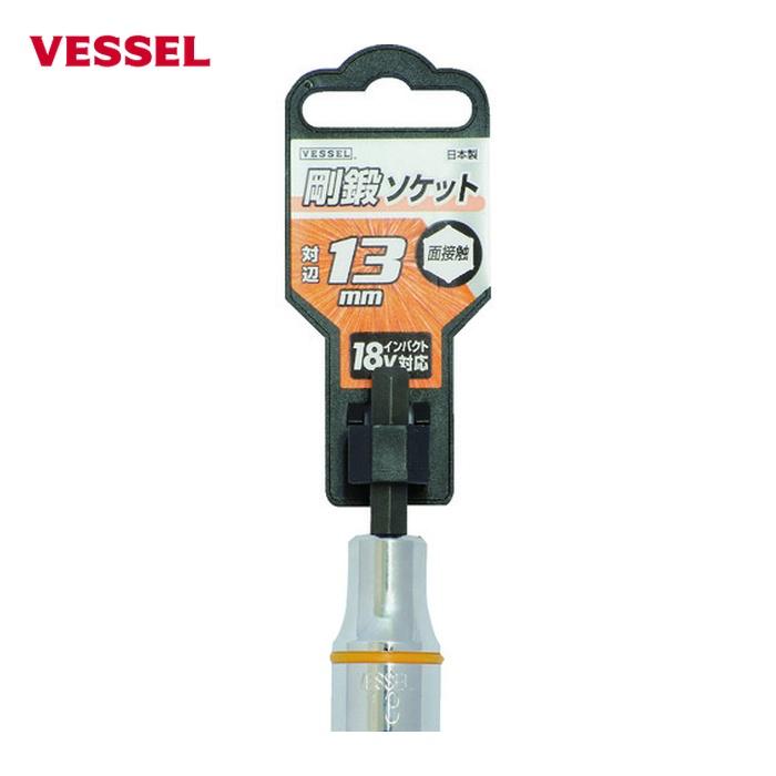 VESSEL（ベッセル） VESSEL SA201360 剛鍛ソケット SA20対辺13 (1個 