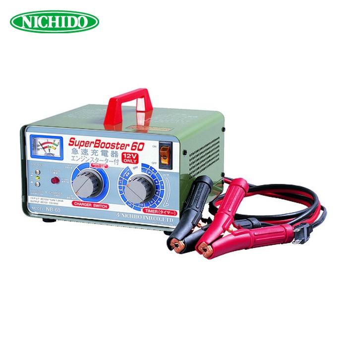 日動工業 NICHIDO NB-60 急速充電器 スーパーブースター60 60A 12V専用