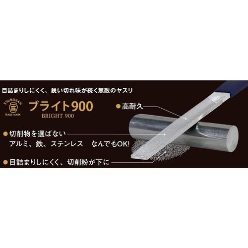 ツボサン ブライト900 5本組セット 中目 (1S) 品番：BRST5052