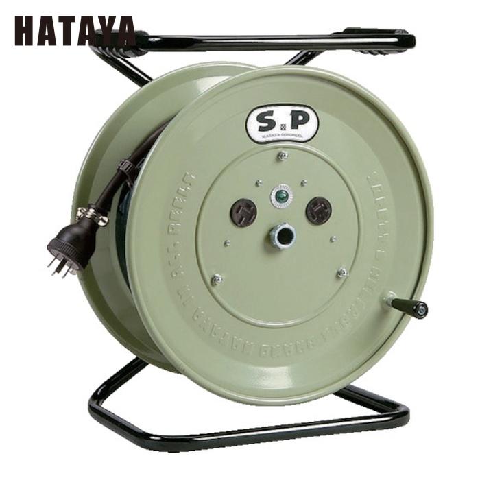 HATAYA（ハタヤ） SP-255M 大型コードリール 三相200V接地付 30A 5.5SQ 