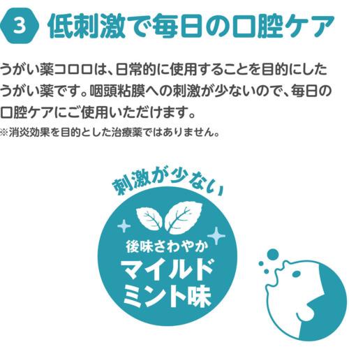 サラヤ SARAYA うがい薬コロロ 10L (1個) 12830_5