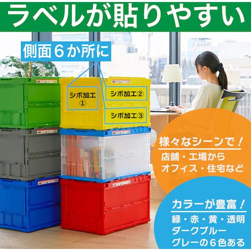 TRUSCO中山 トラスコ TRUSCO オリコン 薄型折りたたみコンテナ 50L 