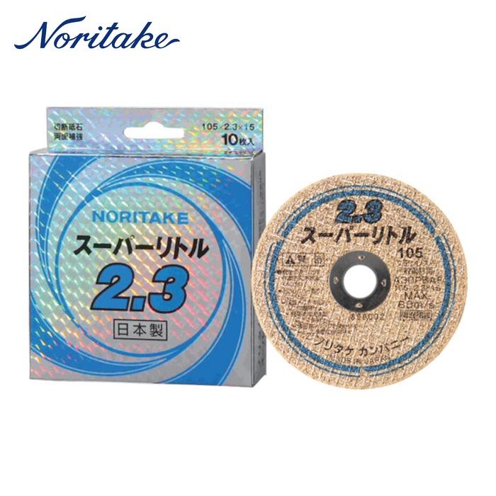 ノリタケ Noritake 1000C22111 切断砥石スーパーリトル2.3 A30P 105X2 