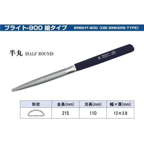 TSUBOSAN ツボサン ブライト900 5本型 半丸 中目 (1本) 品番：BR