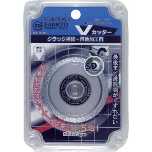 三京 三京ダイヤモンド工業 溶着ダイヤモンドVカッター (1枚) 品番：FV