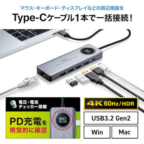 サンワサプライ USB-DKM1 USB3.2Gen2対応Type-Cドッキングステーション (1台)_8