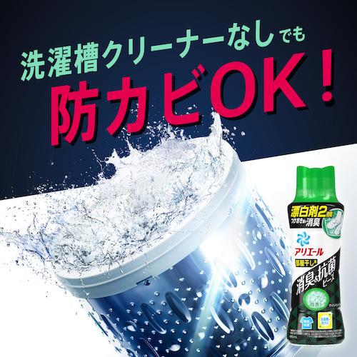 P&G アリエール 消臭&抗菌ビーズ 部屋干し マイルドシトラス 詰め替え 430mL(1本) 品番：042446｜kouguland｜04