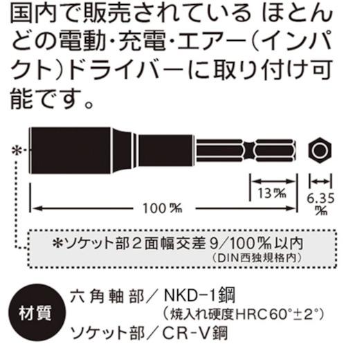 ベストツール KOSEI セミロングソケットビット 10mm(1個) 品番：BDS-10｜kouguland｜04
