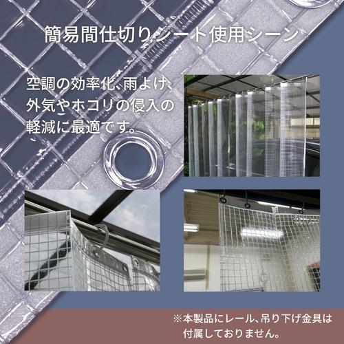 ユタカメイク シート 簡易間仕切り防炎・制電 2m×2m クリア (1枚) B
