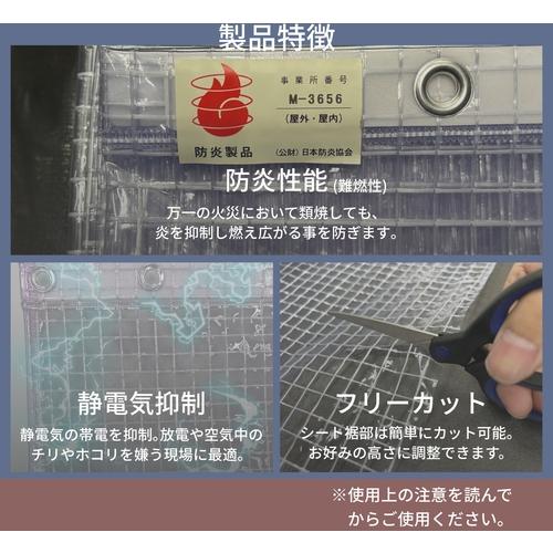 ユタカメイク シート 簡易間仕切り防炎・制電 2m×2m クリア (1枚) B