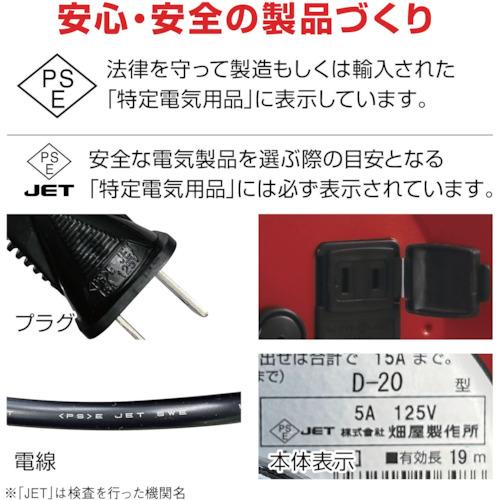 HATAYA（ハタヤ） D-20R トクサンデーリール 単相100V 20m (1台 