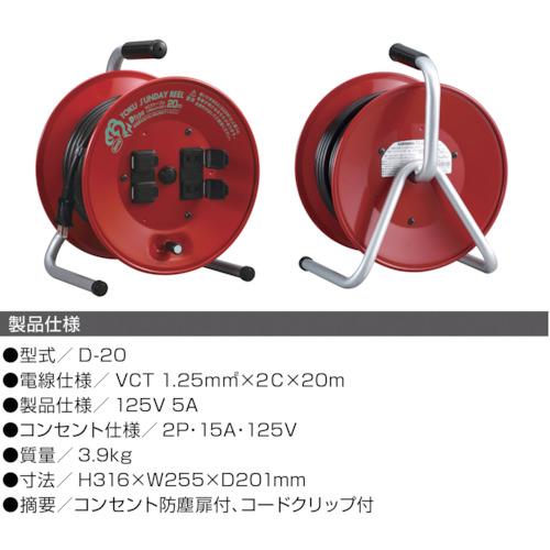 HATAYA（ハタヤ） D-20R トクサンデーリール 単相100V 20m (1台 