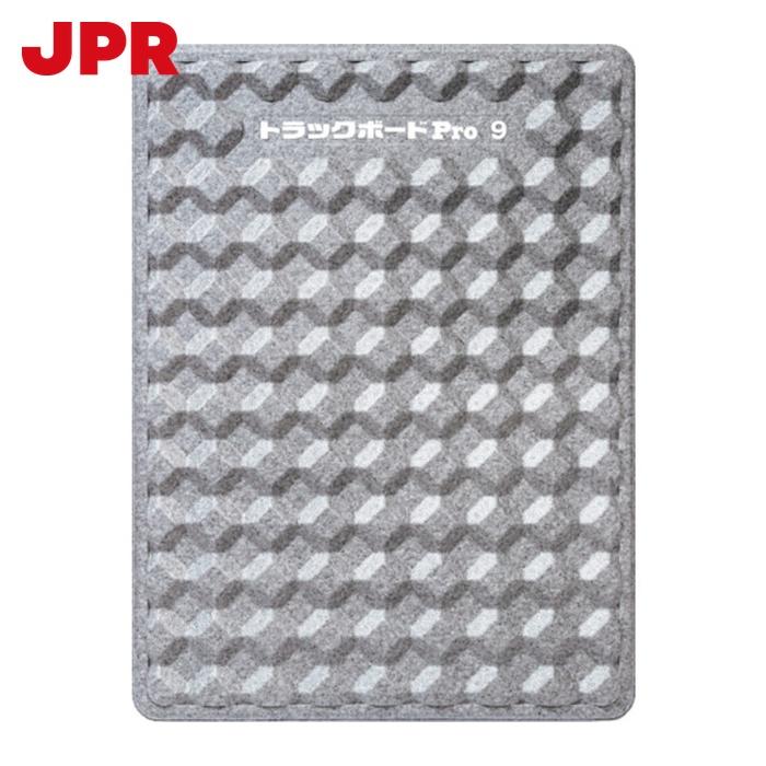 日本パレットレンタル JPR 緩衝材 トラックボードPro9(エコ) 1200×900 