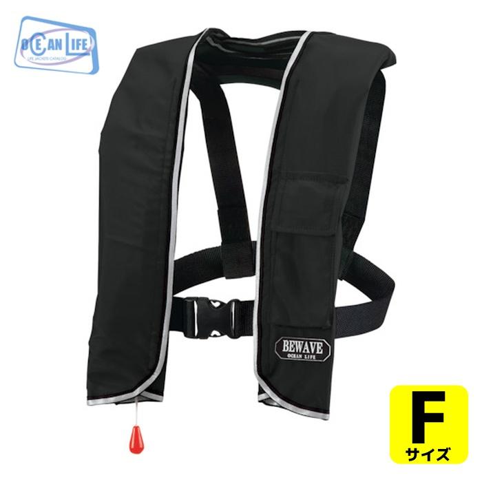 オーシャンライフ 手動膨張式ショルダータイプ 小型船舶用ライフ