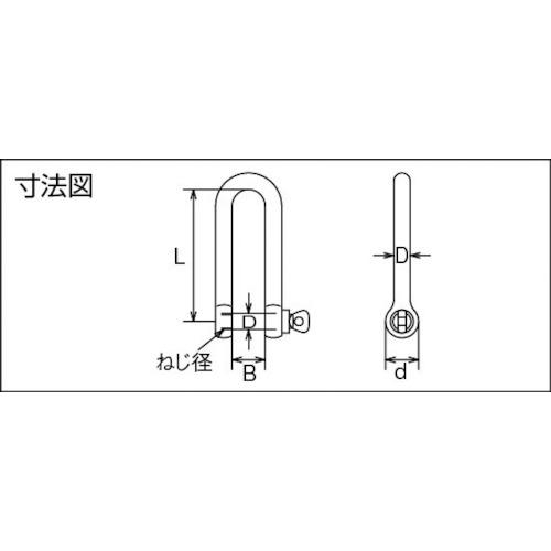 TRUSCO(トラスコ) ロングシャックル ステンレス製 D寸法8mm (1個＝1袋) (1個) TLNS-8｜kouguland｜02