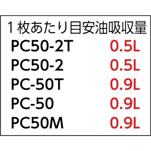 JOHNAN 油吸収材 アブラトール シート 50×40×0.4cm 100枚入 (1箱) PC-50_2