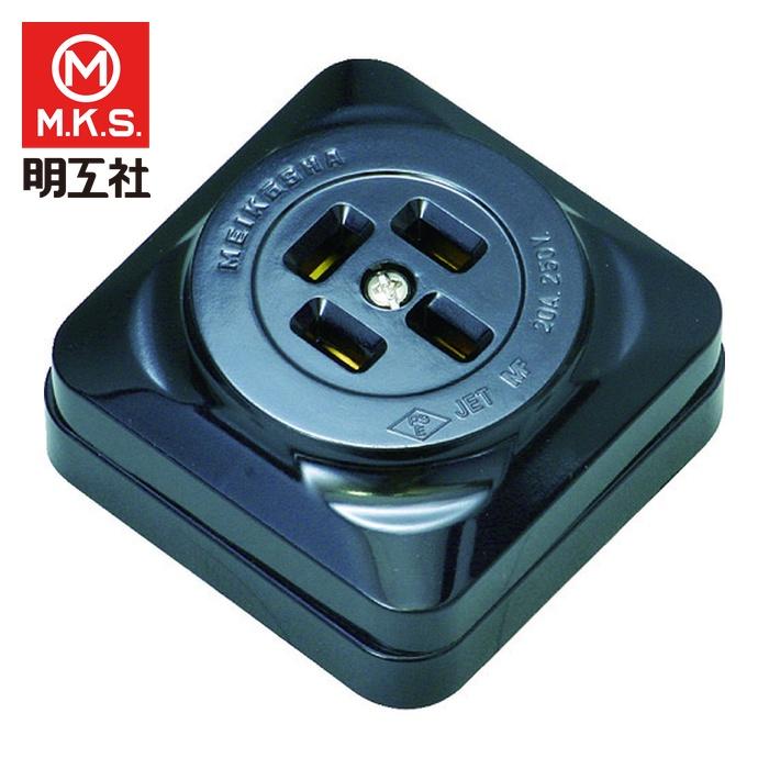 明工舎製作所 明工 MR2749 接地3P20A角形コンセント (1個) : 工具