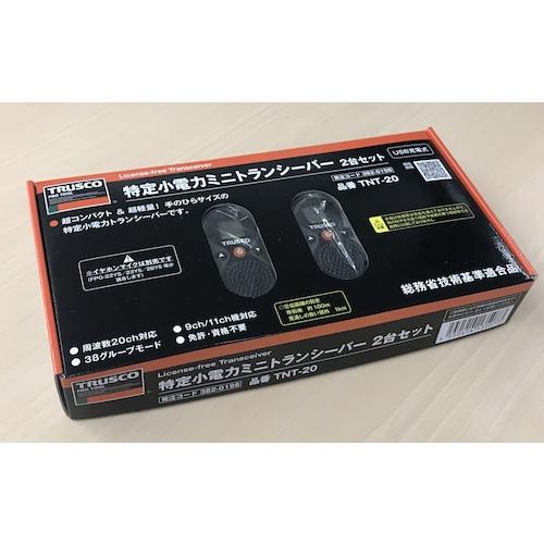 TRUSCO中山 トラスコ TRUSCO 特定小電力ミニトランシーバー 2台セット