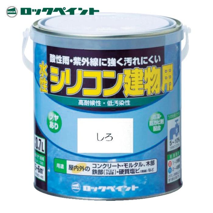ロックペイント 水性シリコン建物用 くろ 0.7L (1缶) H11-1111 03