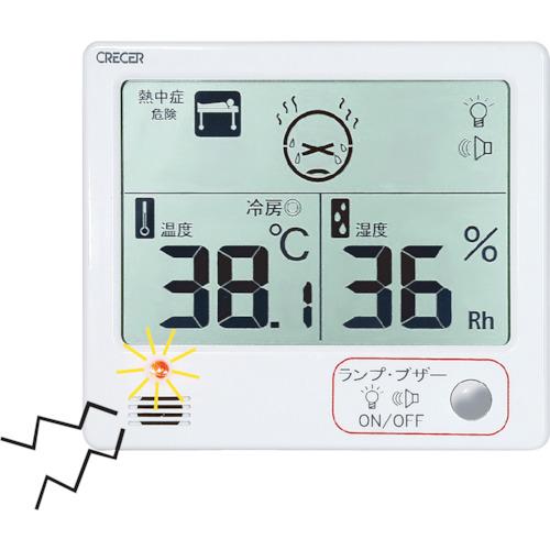 クレセル デジタル温湿度計 (1個) 品番：CR-1200W｜kouguland｜04