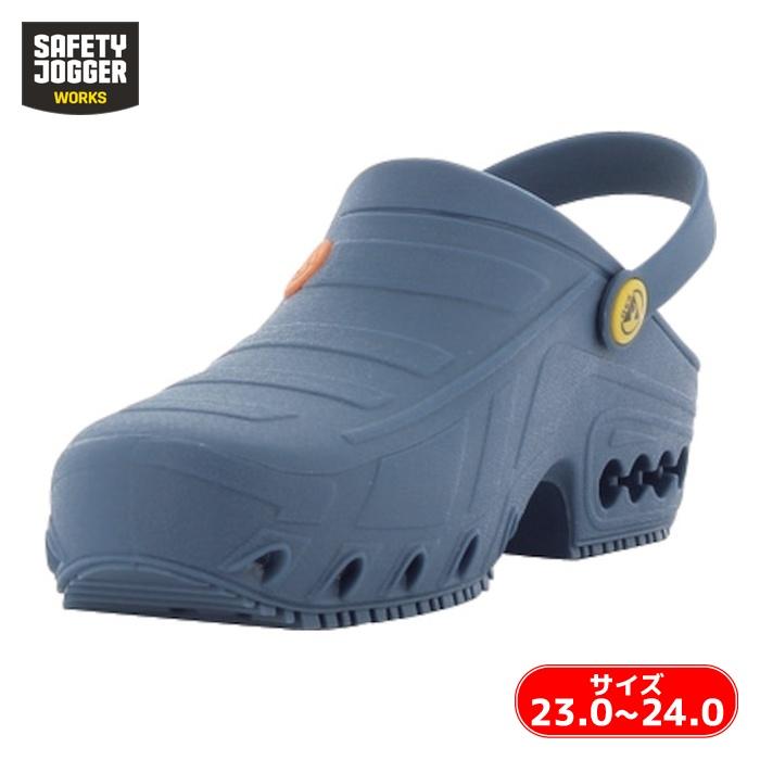 コルティナ社 オキシクロッグ カラー:ブルー 43(28.0~28.5) 072204【送料無料】 SAFETY JOGGER コルティナ 静電作業靴 セーフティジョガー オキシ