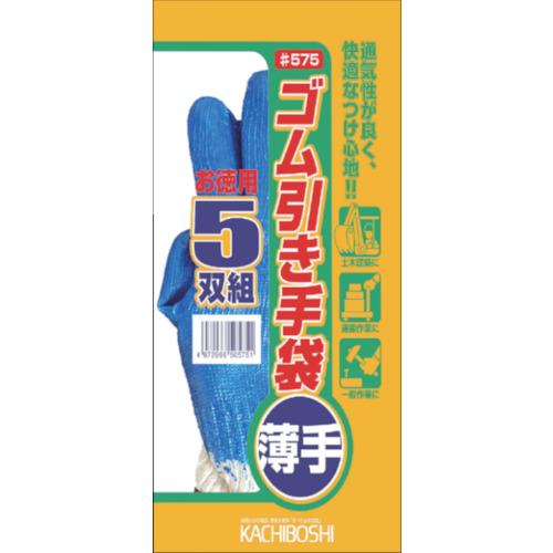 勝星 ゴム引き薄手5双組 ブルー (1組) 品番：575｜kouguland｜02