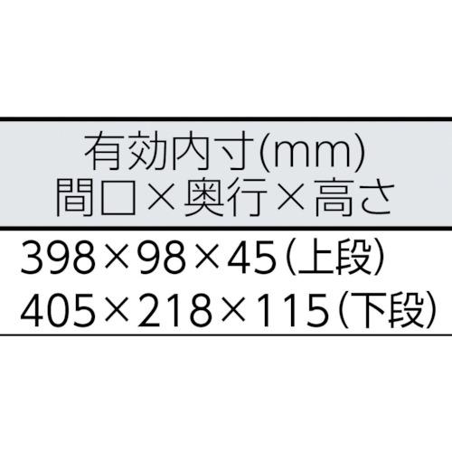 TONE トネ スチール製工具箱 ツールケース（メタル） V形2段式 マットブラック 外形寸法195mm (1個) 品番：BX322BK ...