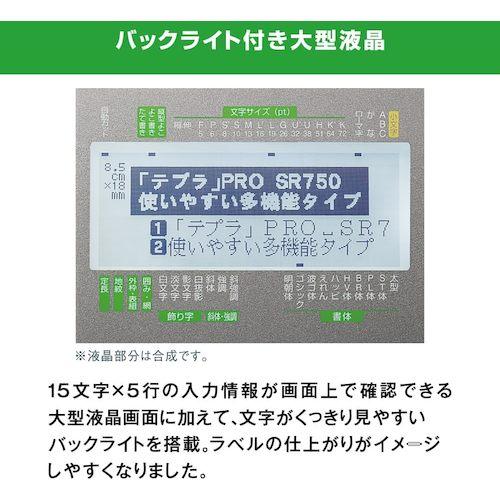 KING JIM（キングジム） テプラPRO SR750 (1台) SR750 : 工具ランド