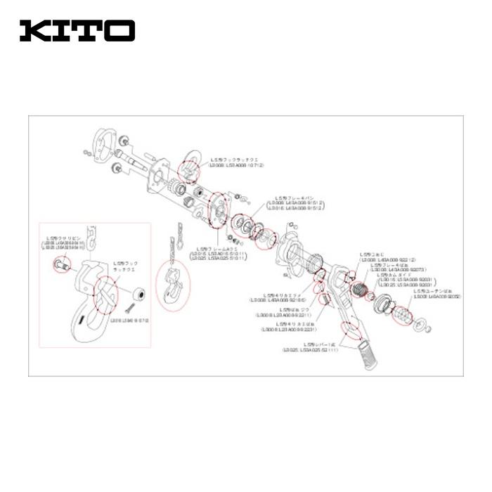 KITO（キトー） L5BA025-91511 キトーレバーブロックL5形 LB008・LB010 