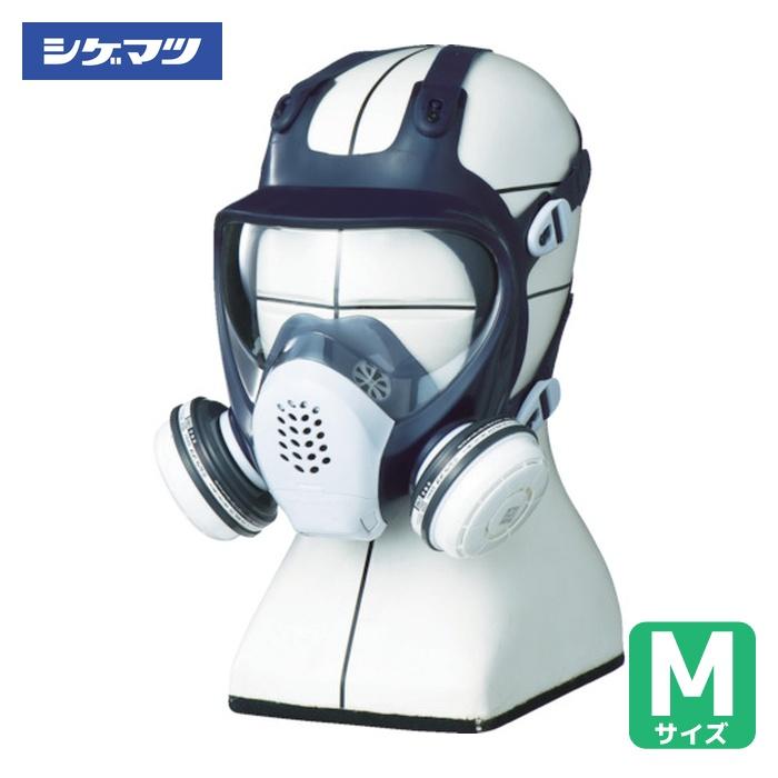 重松製作所 シゲマツ 直結式小型防毒マスク(全面形) GM185-1(M)(11722